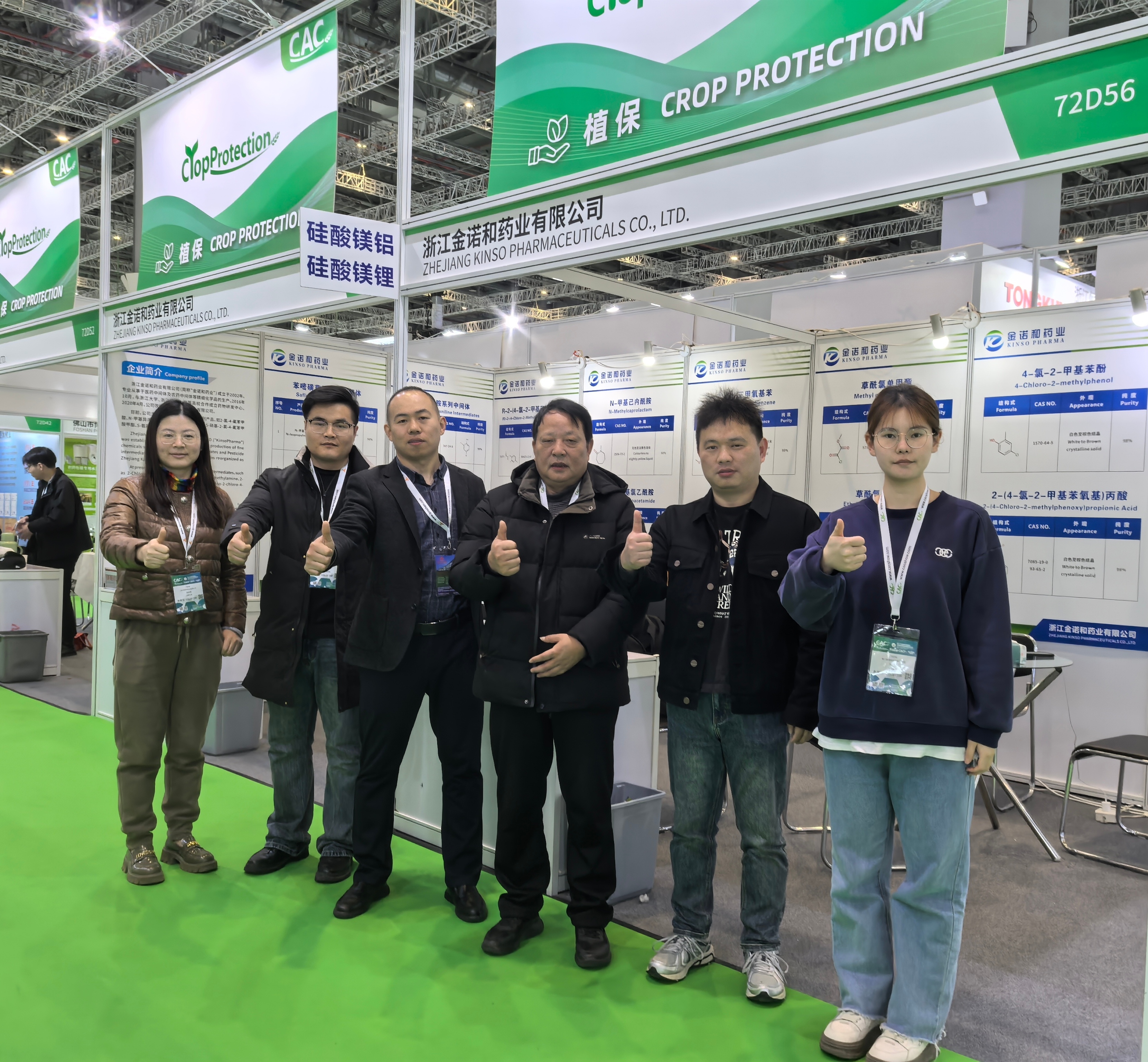 2025 Mostra CAC di Shanghai
